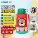 虎牌（TIGER）【京東限定】小獅子兒童保溫杯學(xué)生吸管水杯一杯雙蓋