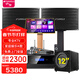 山水（SANSUI）PK09專(zhuān)業(yè)ktv音響K歌 會(huì )議 大功率家用家庭電視卡拉OK套裝 家庭環(huán)繞影院電視重低音炮K歌音響 【推薦】山水PK09+功放+話(huà)筒+點(diǎn)歌機+低音炮