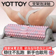 yottoy支架泡沫軸滾軸狼牙棒專(zhuān)業(yè)瑜伽柱按摩滾輪健身瘦腿滾背神器 迷彩粉-支架月牙款53cm 穩固支撐不移位