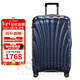 新秀麗（Samsonite）經(jīng)典貝殼拉桿箱男女超輕盈旅行行李箱升級版 午夜藍 CS2 28英寸