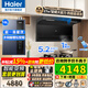 海爾（Haier）變頻抽油煙機家用煙灶套裝27立方大吸力廚房頂側雙三吸燃氣灶具熱水器二三件套自清潔吸排煙機729 【一級能效3件套】煙機+聚能猛火灶+16升水伺服 咨詢(xún)客服更優(yōu)惠
