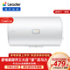 海爾出品統帥 60升電熱水器京東自營(yíng)上門(mén)安裝以舊換新2200W節能速熱家用安全浴儲水式LEC6001-20X1