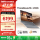 ThinkPad【國家補貼15%】聯(lián)想ThinkBook16+2026 AMD銳龍 7 處理器 16英寸大屏輕薄便攜商務(wù)筆記本電腦 新品 銳龍7 H 255/32G/1T月夜灰