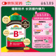 健美生（Jamieson）復合維生素B族B100 60粒/瓶 高含量緩釋提升精力減肥生發(fā)增強免疫