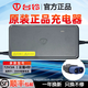 臺鈴電動(dòng)車(chē)充電器【順豐包郵】臺鈴電動(dòng)車(chē)48V60V72-12/20AH-2A/3A鉛酸石墨烯新國標原裝正品充電器 臺鈴正品：72V-20AH（3A）【云插4針插頭】