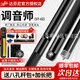 達芬尼臺球桿新款調音師系列ST-01/02/B/H/C中式美式黑八球九球大頭桿 達芬尼調音師ST-02+TP巧粉2顆+黑卡姆皮頭+八孔桿包 +加長(cháng)把+球桿配件
