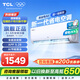TCL大1/1.5匹 真省電Air 空調掛機 大風(fēng)量變頻冷暖 壁掛式臥室掛機 1.5匹 一級能效AI節能 WIFI智控