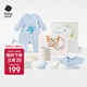 babycare新生兒見(jiàn)面禮盒衣服嬰兒禮物初生寶寶用品大全 晴川藍 73cm