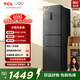 TCL 261L三門(mén)冰箱三溫區一級能效雙變頻節能超薄家用電冰箱風(fēng)冷無(wú)霜小戶(hù)型出租房R261V7-C國家補貼
