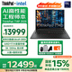 ThinkPadT14p 2025 AI PC 【國家補貼15%】酷?？蛇x14.5英寸高性能工程師本筆記本電腦 聯(lián)想商務(wù)辦公本ibm U9-285H/64G /1TB /ARC 140T 3K 120