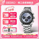 精工（SEIKO）手表 Prospex冰藍熊貓100米防水太陽(yáng)能男士腕表 38節禮物SSC935P1