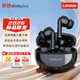 聯(lián)想（Lenovo）2026新款聯(lián)想入耳式藍牙無(wú)線(xiàn)耳機耳機運動(dòng)跑步音樂(lè )辦公游戲華為小米蘋(píng)果通用RP05黑色