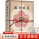 【套裝/單本任選】南京味道/南京傳/一百年，許多人，許多事：楊苡口述自傳  譯林出版社直發(fā) 南京味道