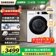 三星（SAMSUNG）AI神5系10kg滾筒洗衣機全自動(dòng)帶烘干洗烘一體家用大容量除菌除螨AI泡泡凈WD10DG5B14BWSC 白色 洗烘一體