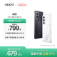 OPPO A6i 5G 手機 IP65 滿(mǎn)級生活防水 超抗摔金剛石架構 6000mAh 五年耐用大電池 手機 國家補貼 午夜黑 8GB+256GB