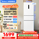美的（Midea）283三門(mén)大容量家用智能電冰箱一級風(fēng)冷無(wú)霜變頻省電低噪雙凈味租房小冰箱 MR-283WTPZE-極地白