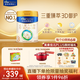 美素佳兒（Friso）皇家幼兒配方奶粉 3段（1-3歲幼兒適用）800g 乳鐵蛋白 (新國標)