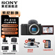 索尼（SONY）ZV-E10 微單數碼相機 4K視頻 vlog 直播相機 zv-e10 創(chuàng  )意濾鏡 E10拆機身黑  128G+皮套+座充+包+膜+清 官方標配