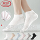 浪莎（LangSha）100%純棉超薄款襪子女夏季白色短襪新疆運動(dòng)防臭船襪夏天全棉網(wǎng)眼 【6雙白色】·100%純棉網(wǎng)眼 均碼 （35-40碼均可穿）
