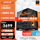 AMD銳龍 R5 9600X/RTX5060/RX9060XT 臺式機電腦主機 渲染設計繪圖整機 高端電競游戲DIY組裝電腦 配置1:9600X無(wú)顯卡主機