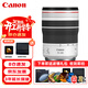 佳能（Canon）RF70-200mm F4 L IS USM 遠攝變焦鏡頭 全畫(huà)幅微單相機鏡頭 恒定大光圈 濾鏡禮包套裝