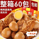 映棠央媽推薦鵪鶉蛋豆干解饞小零食手撕素肉鹵蛋獨立小包裝包裝批發(fā) 降價(jià)促銷(xiāo)【比超市 便宜一半】 網(wǎng)紅同款【發(fā)60包】好友分享