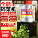 家用不銹鋼碎菜機喂雞飼料粉碎機養殖用鍘草機全自動(dòng)多功能切菜機 銅芯4200W+粉玉米專(zhuān)用刀架【拒絕卡機】