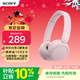 索尼（SONY）WH-CH520頭戴式無(wú)線(xiàn)藍牙耳機 網(wǎng)課英語(yǔ)學(xué)習游戲電腦音樂(lè )耳麥 手機通話(huà)超長(cháng)續航禮物送女友男友學(xué)生 粉色