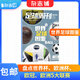 現貨包郵  足球周刊2024年884-885期合刊  世界足球圖鑒 雜志鋪  足球運動(dòng)精彩賽事集錦體育足球資訊新聞報道期刊