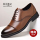 范司希尼 FANSISINI奢侈高檔品牌男鞋輕便鏤空透氣皮鞋男夏季增高英倫風(fēng)商務(wù)休閑鞋 棕色鏤空增高 42