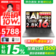 聯(lián)想小新Pro16  2025新款 AI元啟 超輕薄筆記本電腦 辦公大學(xué)生設計本 銳龍AI 9 H 365 32G 1T丨GT版 全面屏