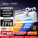 美的（Midea）空調掛機 2026新款酷省電二代 新一級能效變頻冷暖家用節能空調 制冷制熱都省電 以舊換新家電補貼 酷省電二代 Pro2026年新款 大1.5匹 雙排銅管