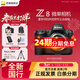 尼康（Nikon）【全新國行正品】Z8單機身 全畫(huà)幅微單 專(zhuān)業(yè)級數碼相機 Z8單機身精準自動(dòng)對焦8K視頻拍攝 高速連拍 Z8單機/全新獨立包裝最新批次【24期免息】 標配【送鋼化膜+相機包+灃標電池+