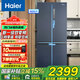 海爾（Haier）冰箱四開(kāi)門(mén) 家用一級能效406升變頻風(fēng)冷無(wú)霜大容量 十字門(mén)多門(mén)超薄電冰箱國家補貼家電以舊換新 母嬰空間+三擋變溫BCD-406WLHTDEDB9
