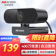 HIKVISION?？低曤娔X攝像頭2K高清直播帶麥克風(fēng)自動(dòng)對焦臺式機筆記本電腦外接視頻會(huì )議攝像頭辦公帶貨E14a