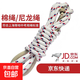 運動(dòng)跳繩中考跳繩中小學(xué)教學(xué)指定用跳繩運動(dòng)學(xué)生跳繩棉繩/尼龍繩 白色
