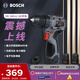 博世（BOSCH）手電鉆起子機電動(dòng)螺絲刀起擰多功能家用SR160兩電一充16V鋰電