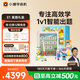 小猿學(xué)練機E1彩墨屏《啟夢(mèng)童趣禮盒》小學(xué)初中高中以學(xué)促練精準學(xué)練 猿輔導斑馬AI學(xué)習機10.3'128G