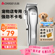 志高（CHIGO）寵物剃毛器狗狗電推剪理發(fā)器電推子剃毛刀美容造型寵物貓咪剃毛器F1198【三八女神節禮物】