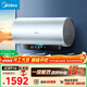 美的（Midea）免清洗電熱水器80升家用 3300W變頻速熱水電分離除氯養膚洗以舊換新國家補貼15%F8033-JE8Pro(HE)