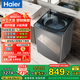 海爾（Haier）全自動(dòng)波輪洗衣機 8/10/12公斤家用宿舍小型出租房 超高洗凈比 抗菌除螨健康洗 國家補貼以舊換新 波輪 8kg 直驅漩瀑洗+抗菌除螨+清新?lián)Q風(fēng)+一級能效
