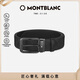 萬(wàn)寶龍（MONTBLANC）風(fēng)尚3.0系列35mm雙面腰帶皮帶130587新年禮物