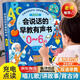 GERTHRON德國會(huì )說(shuō)話(huà)的有聲早教書(shū)幼兒蒙氏點(diǎn)讀機0-3歲益智玩具生日新年禮 【手提大禮盒】升級款中英雙語(yǔ)早教有聲書(shū)
