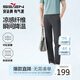 柒牌【竹纖維/可調節腰頭】休閑梭織長(cháng)褲男2026春季休閑商務(wù)褲子男