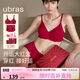ubras無(wú)尺碼紅色內衣套裝V領(lǐng)浪花禮盒送禮生日禮物文胸內褲套裝 常規版