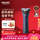 飛利浦電動(dòng)剃須刀新一代旋風(fēng)1系刮胡刀 風(fēng)馳切剃3D浮動(dòng)刀頭 生日禮物送男生男友老公父親