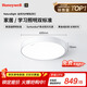 霍尼韋爾（Honeywell）護眼吸頂燈臥室燈兒童房書(shū)房學(xué)習燈LED全光譜燈具03B02【包安裝】