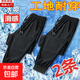 冰絲夏季工作褲上班寬松耐磨臟工地服薄款透氣男人干活穿的褲子男 兩件裝 黑色+黑色 3XL 145-160斤