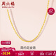周六福黃金項鏈女足金999 O字鏈計價(jià)A0510871 約2.68g 40+5cm生日禮物