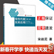 【官方包郵】東北大學(xué) 線(xiàn)性代數及其應用 宋叔尼 第二版 第2版 閆家斌 陸小軍 高等教育出版社